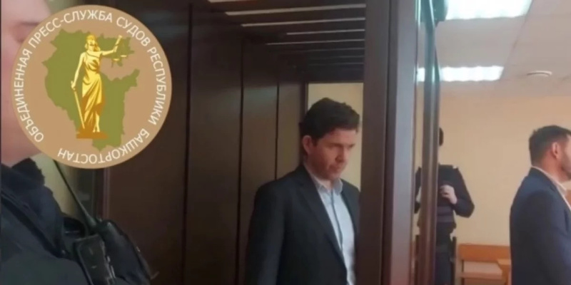 В Уфе арестовали бывшего помощника прокурора